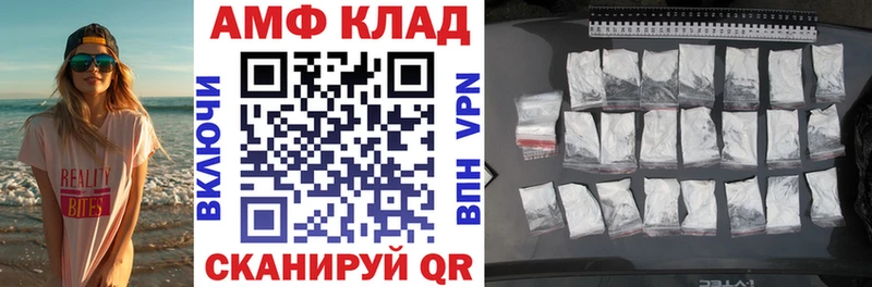 Амфетамин Розовый  Сергач 