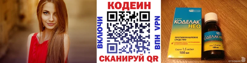 Кодеин напиток Lean (лин)  наркотики  Сергач 