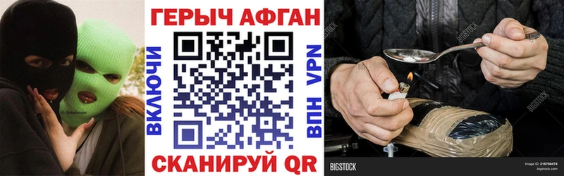 Героин белый Сергач