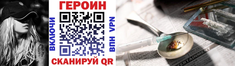 купить цена Сергач ГЕРОИН афганец