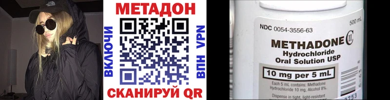 купить наркотик  Сергач  ОМГ ОМГ ссылки  МЕТАДОН мёд 